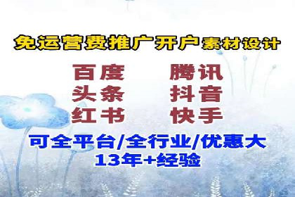广告行业中的信息流代理投放策略及效果